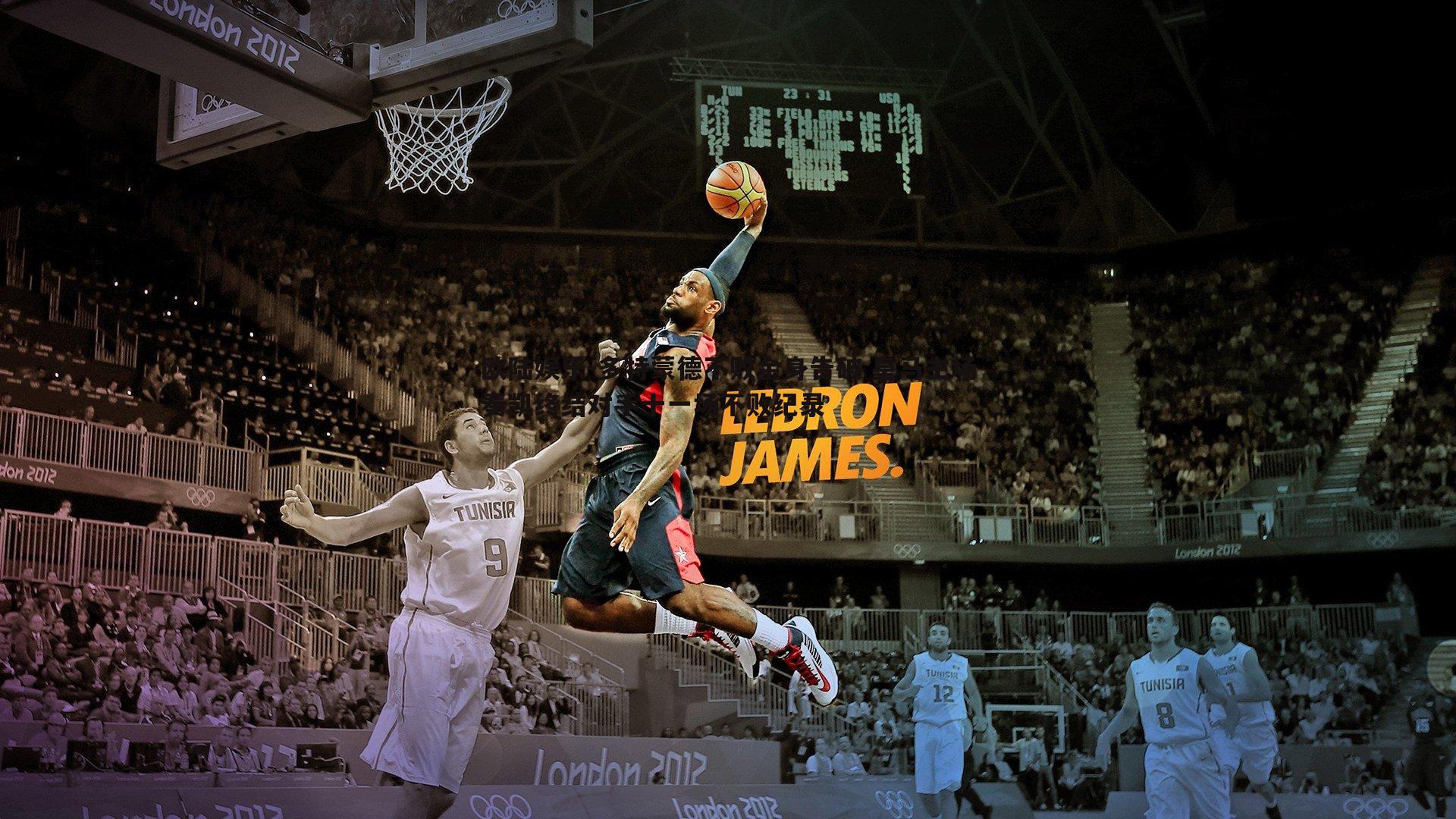 欧陆娱乐-多特蒙德不败金身告破 皇马主场奏凯终结对手十一场不败纪录