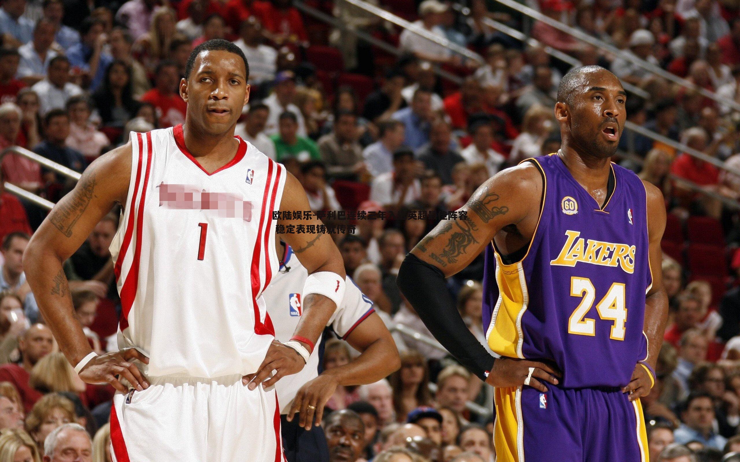 欧陆娱乐-萨利巴连续三年入选英超最佳阵容 稳定表现铸就传奇